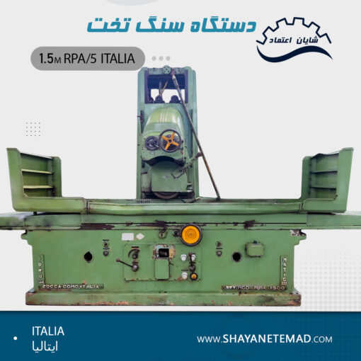 دستگاه سنگ تخت 150CM RPA5 ITALIA 2