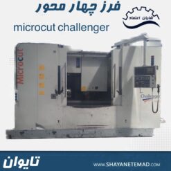 فرز چهار محور microcut challenger