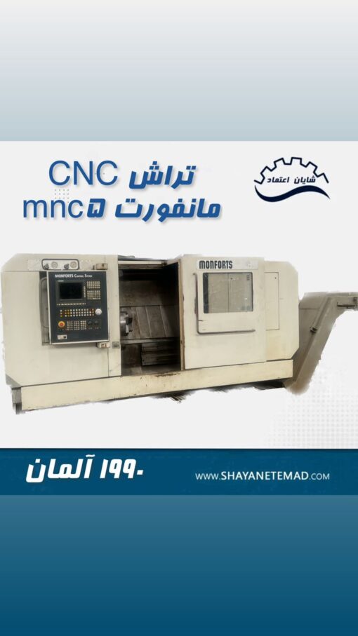 تراش CNC مانفورت MNC 5