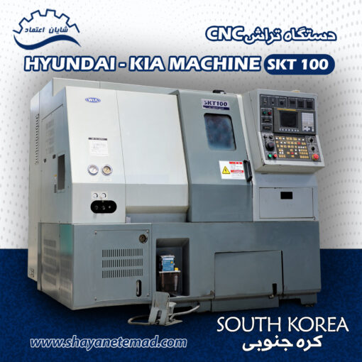 کاور تراش cnc HYUNDAI SKT100